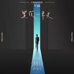 10月6日微博点赞top10王一博ninepercentjustin