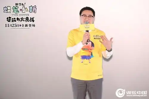 蜡笔小新新次元超能力大决战在京举行中国首映礼蜡笔小新惊喜现身