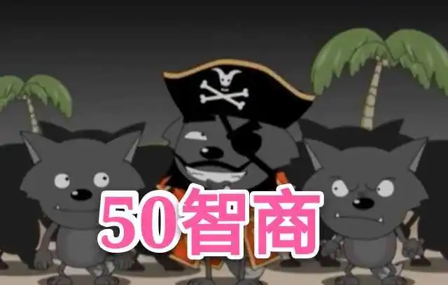 狼族谁的智商最高灰太狼300,焦太狼98,他傻出天际