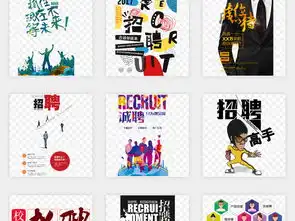 公司人才招聘求职文案海报背景png免扣素材图片设计高清模板下载73.28mb科技商务大全
