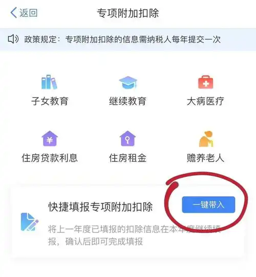 事关收入个税专项附加扣除开始确认2022年会有哪些调整