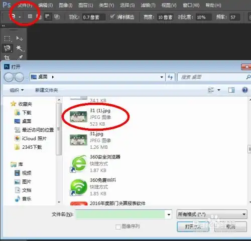 视频手把手教你如何在pscc中改变图像显示比例