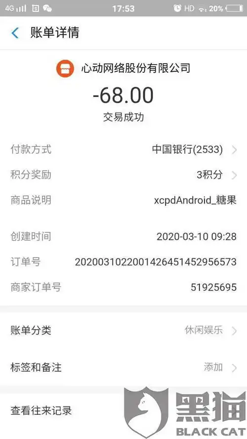 黑猫投诉客服人员让递交身份证正反面和户口簿,资料上传上没进展,一问老在审核中,在问没下文