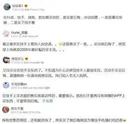辛有志快手直播间被封婚礼上成龙唱歌90分钟带货1.3亿
