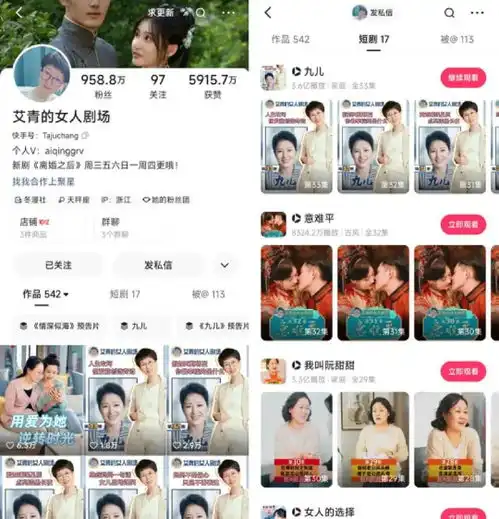 1条视频报价近35万元,短剧公司不拼投流拼做号