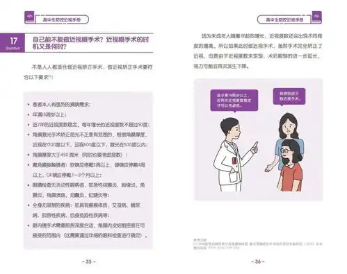 近视手术能不能做戴眼镜会加深度数吗国家卫健委发布权威指南