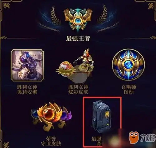 lols8赛季奖励哪些皮肤s8赛季奖励皮肤介绍