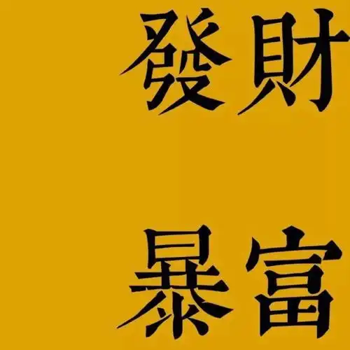 有没有想一起做抖音的小伙伴