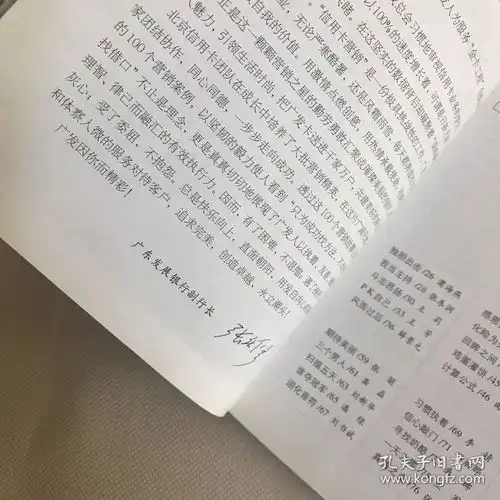 100个人的100个故事全是签名