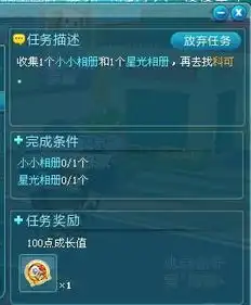 qq小熊里的任务