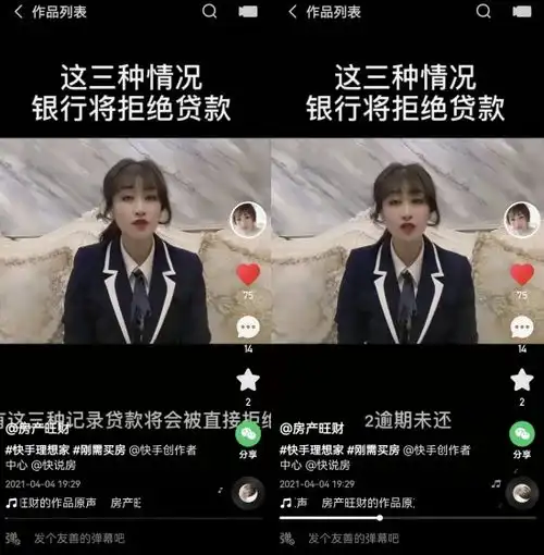 快手房产主播季小雨一年卖出150套房,直播正为房产销售市场打开格局
