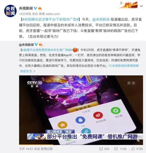 央视曝光网课平台竟有这些画面,家长气坏