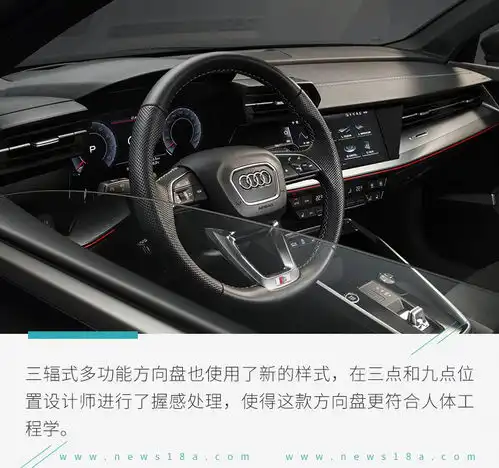 表里如一的帅气奥迪全新a3三厢版官图解析
