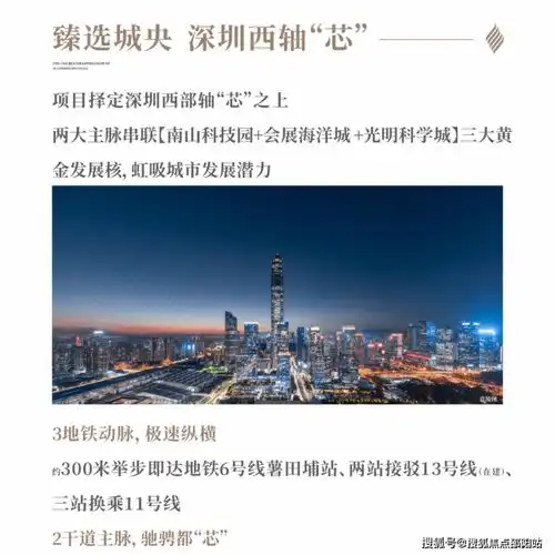 龙湖御湖境首页网站丨深圳龙湖御湖境备案价户型图详情