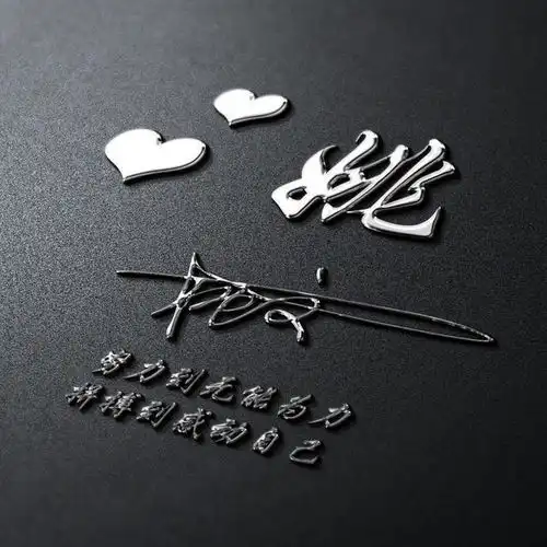 用你的名字做微信头像,十几款精致连笔签名头像,你留名我设计