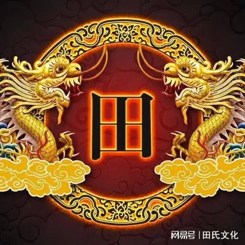 商丘百家姓出来了快来看看你的姓氏排在商丘第几位