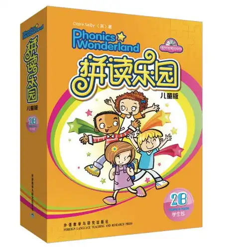 拼读乐园儿童版点读书套装学生包2b