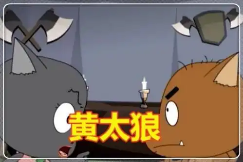 喜羊羊最罕见的3头狼,第一个被石头噎死,而他是小羊们的噩梦