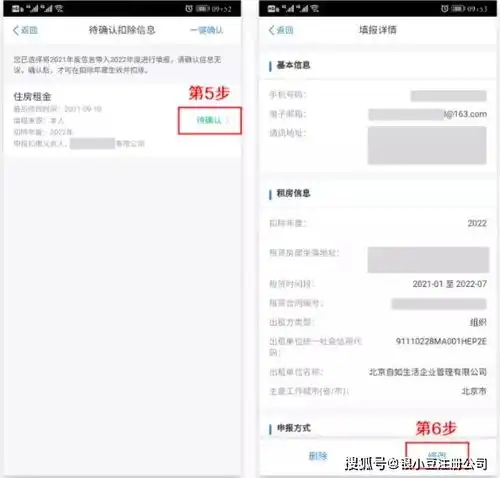 最新关于2022年专项附加扣除的通知