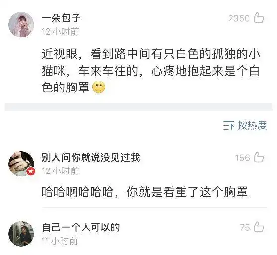 妹子在球场捡到一个男朋友你有捡到过什么奇怪东西,带我去捡