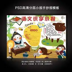 寒假读书小报手抄报14733396寒假手抄报