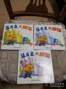 连环画儿童幼儿读物