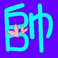 谁能帮我做个帅字要紫色背景的