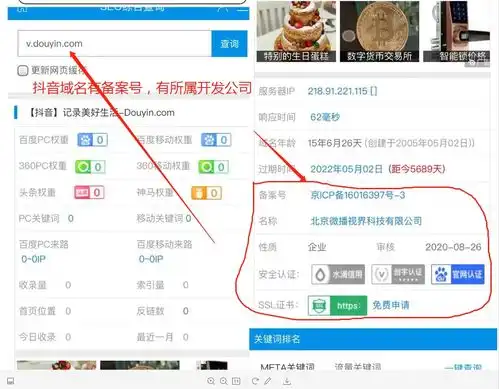 区块链短视频趣抖音来了,和抖音有关系吗