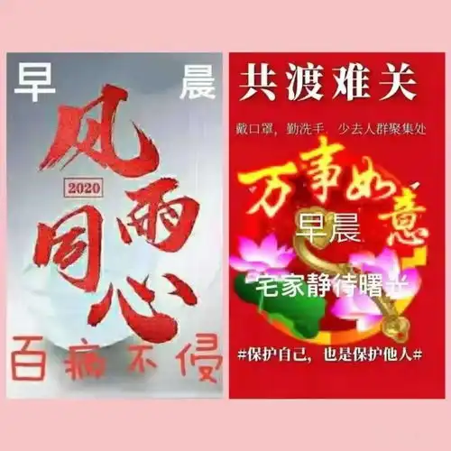 中老年表情包,非常时期牵挂朋友,请你保护身体关爱自己