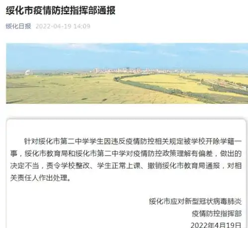 微信高中生头像防控