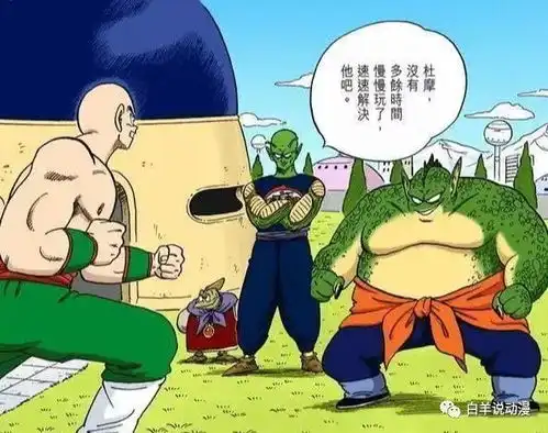 龙珠比克大魔王的四个儿子,命运都很凄惨,被烤被杀当保姆