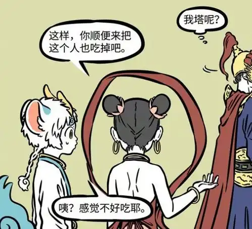非人哉vs有兽焉,当哪吒和貔貅天禄相遇,谁胜谁负