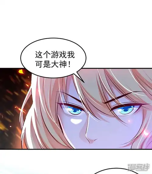 天降萌宝小熊猫萌妃来袭漫画番外2吃鸡那点事儿漫客栈