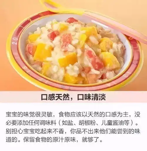 宝宝的辅食中不要添加这些...还有不少人正在犯错