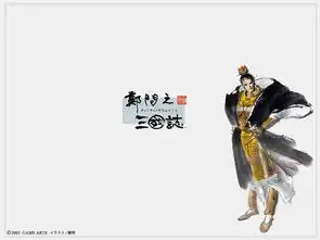 昱泉国际五月底隆重推出郑问之三国志
