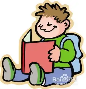 父母如何帮孩子树立正确的读书观