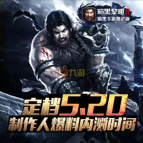 暗黑黎明2礼包免费领取地址礼包兑换领取攻略