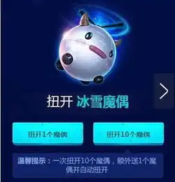 lol发条魔灵的惊喜魔偶抽奖秒秒会限定皮肤还能领2天