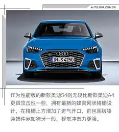 新款奥迪a4家族官图解析外观变化惹人爱