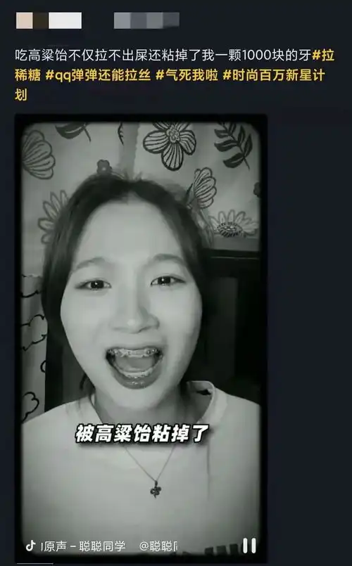 高粱饴火了,山东孩子懵了