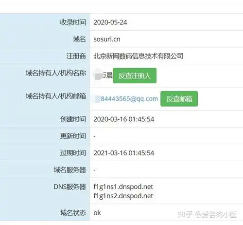 记录一次钓鱼网站的反追踪