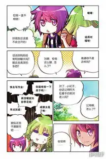 暴走邻家漫画第54回绝对的力量漫客栈