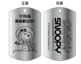 史努比粉丝冲了高雄snoopy城市探险活动7大亮点纪念军牌可刻名字