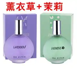 香水女士持久淡香清新学生自然茉莉玫瑰百合薰衣草桂花香味多规格可选