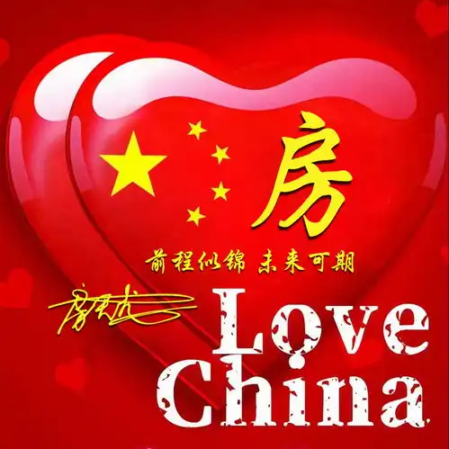 你的国庆节姓氏头像做好了,为祖国庆生,向祖国表白