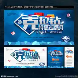 克拉钻巡展月图片