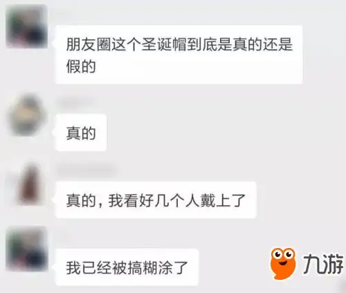 请给我一顶圣诞帽有什么用微信头像圣诞帽怎么弄