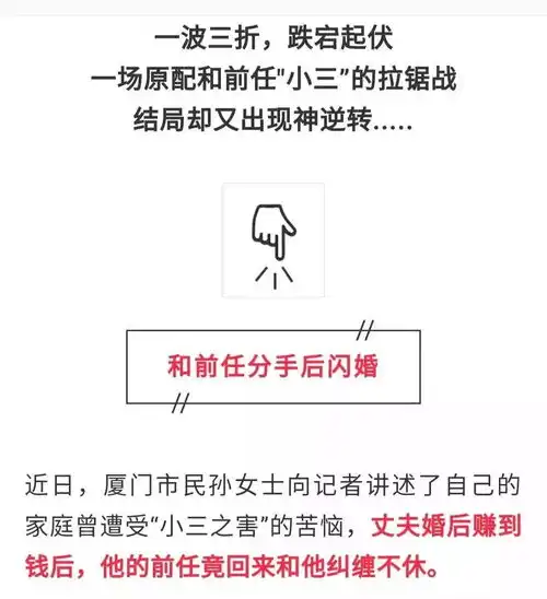 女子奉子成婚后,老公出轨前任前任怒斥你才是小三,结局让人想不到