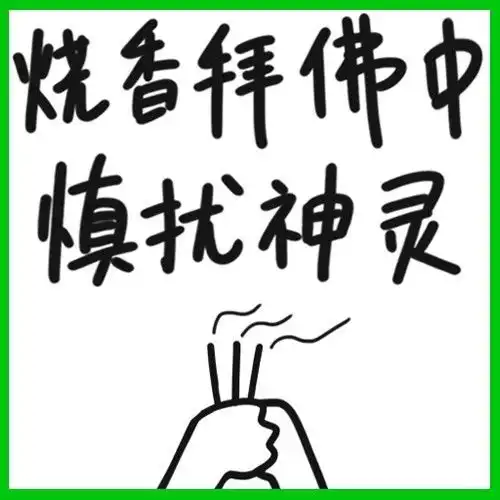 怕过节被客户打扰那就设计个头像吧