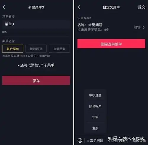 抖音蓝v权益抖音如何管理抖音私信,设置私信回复